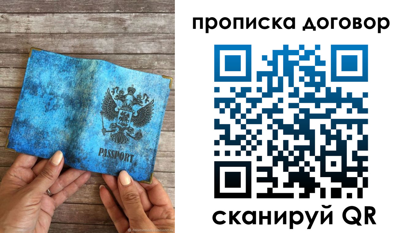 временная регистрация гарантия в Удомле