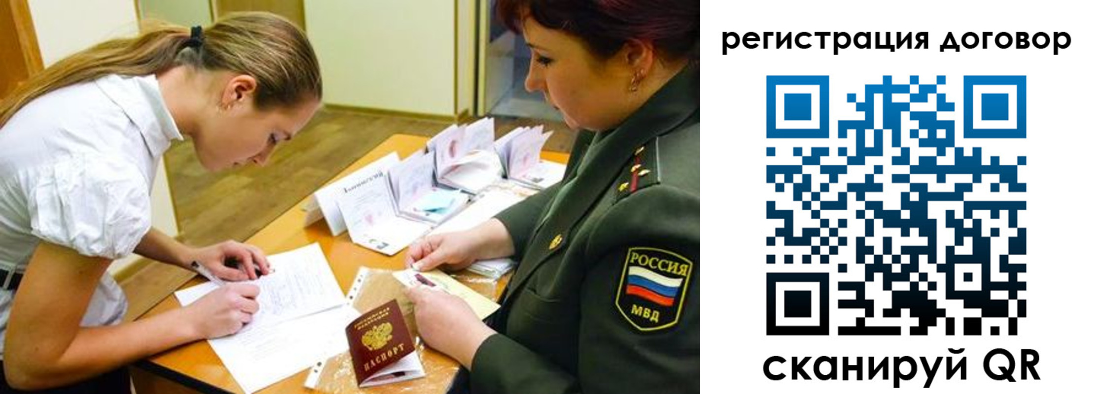 временная регистрация в Удомле