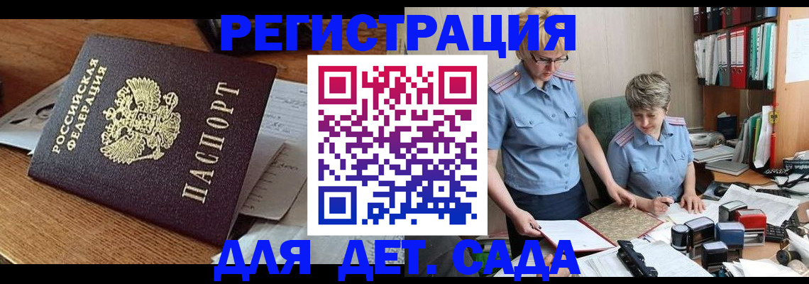 прописка паспорт в Удомле