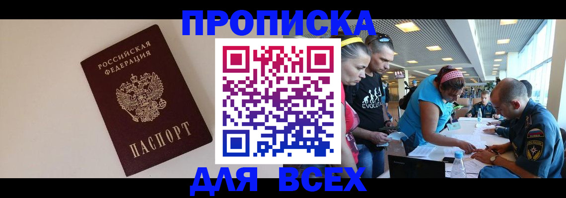 регистрация в Удомле