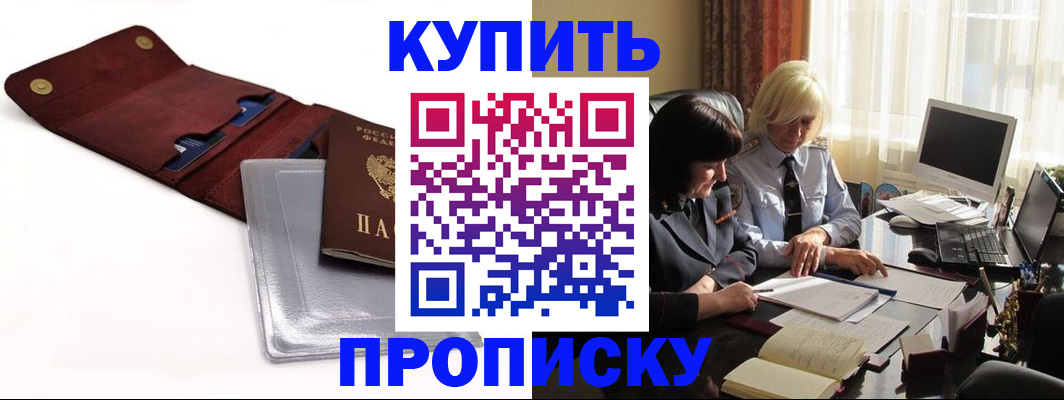 временная регистрация в квартире в Удомле