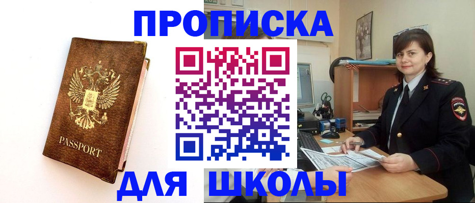 прописка поиск в Удомле