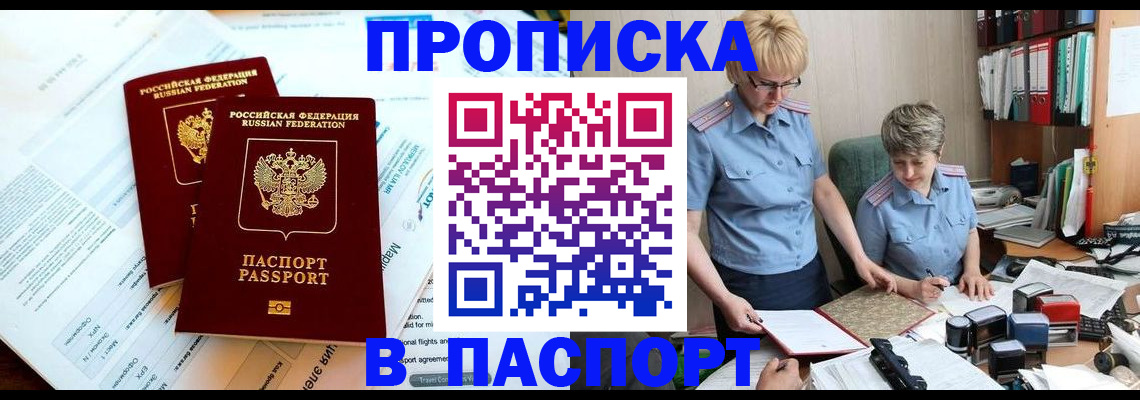 где прописаться в Удомле