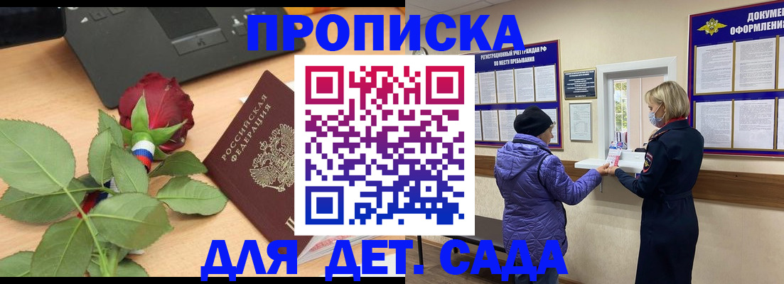 где прописаться в Удомле