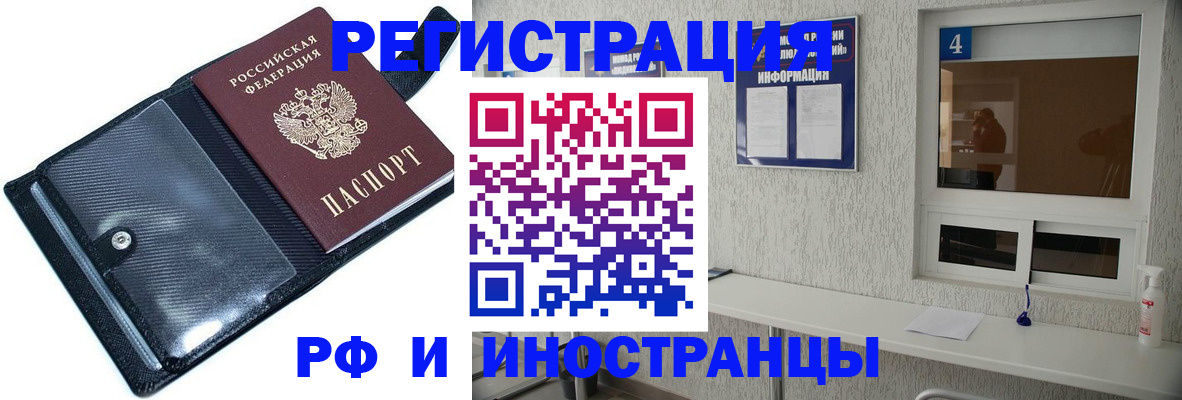 временная регистрация законно в Удомле